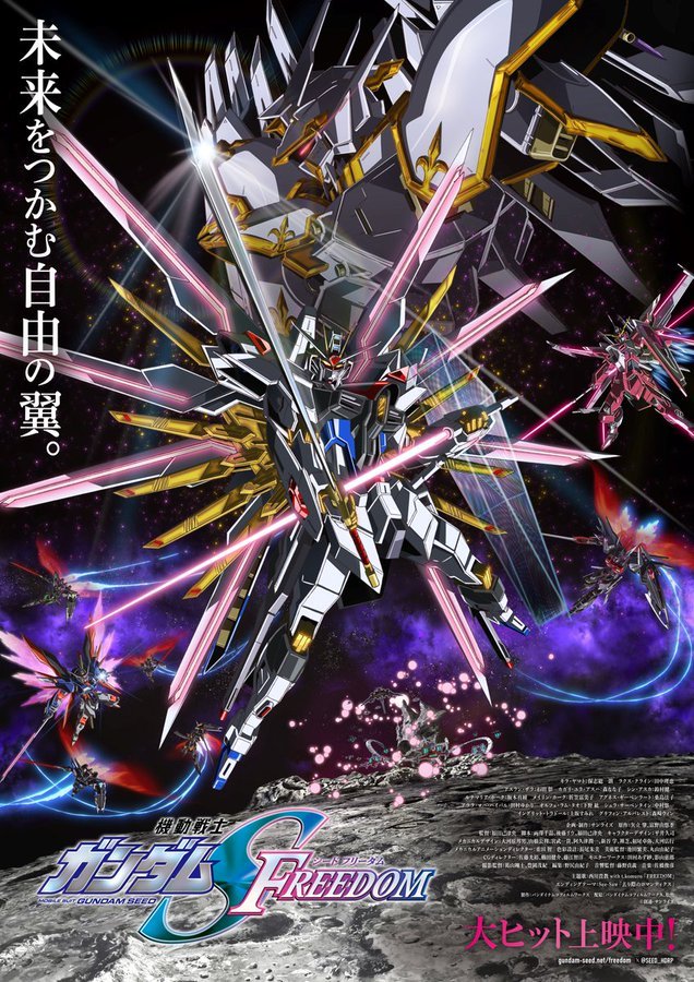 Gundam Seed Freedom Key Visual